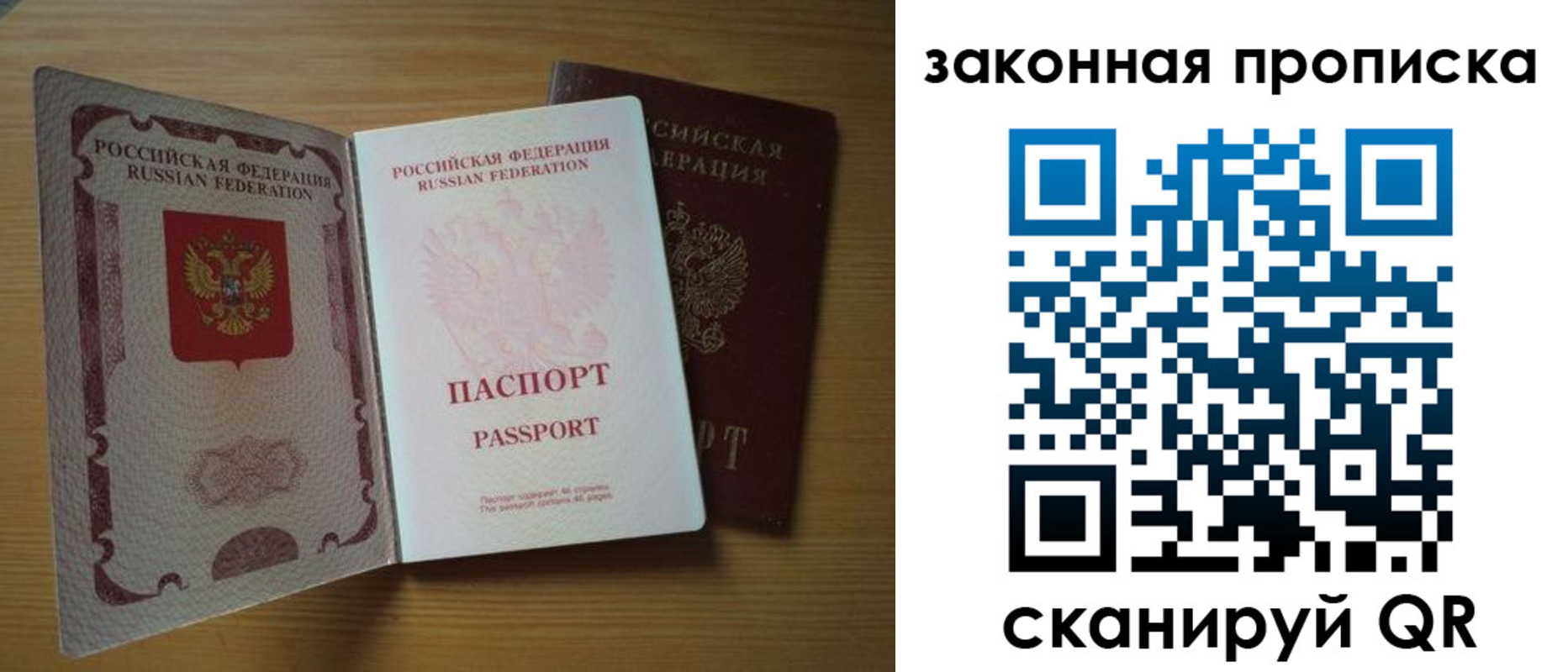 регистрация для школы в Московской области