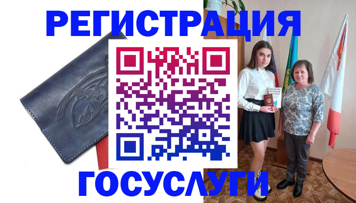 прописка регистрация в Московской области