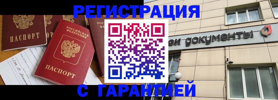 прописка иностранных граждан в Московской области